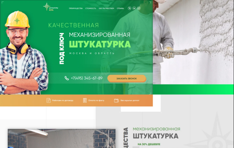 Продающий лендинг подключ
