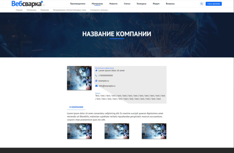 Продающий лендинг подключ