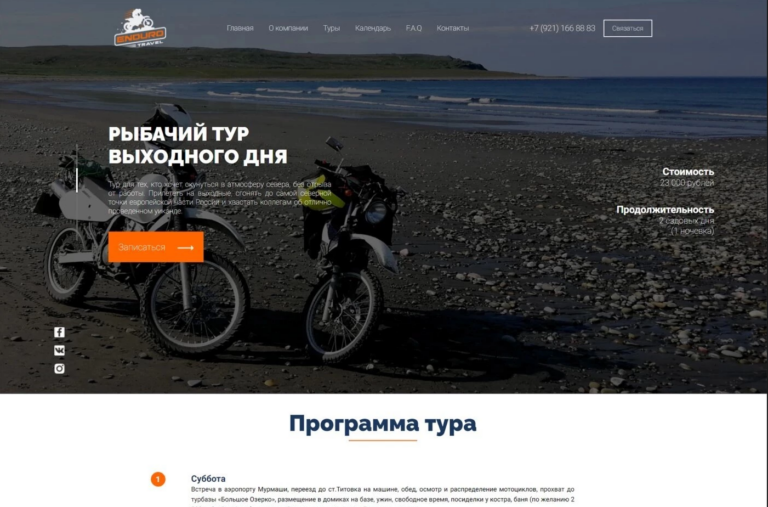 Продающий лендинг подключ