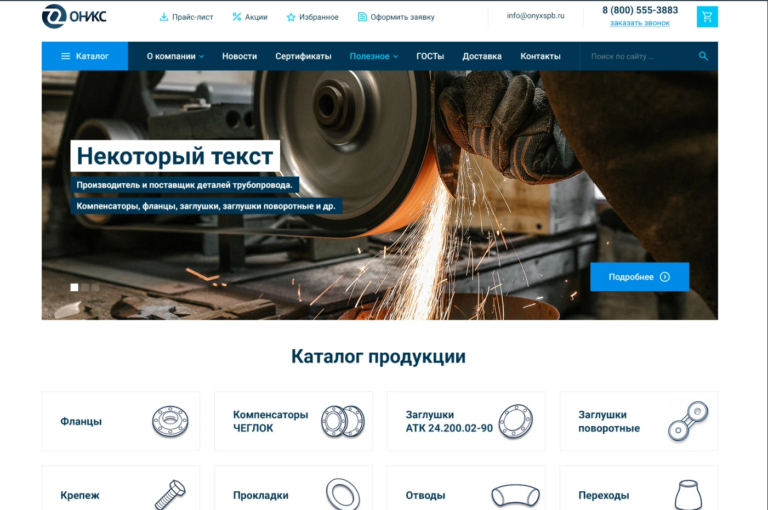 Продающий лендинг подключ